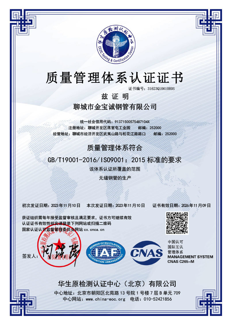 CNAS-QMS 인증서