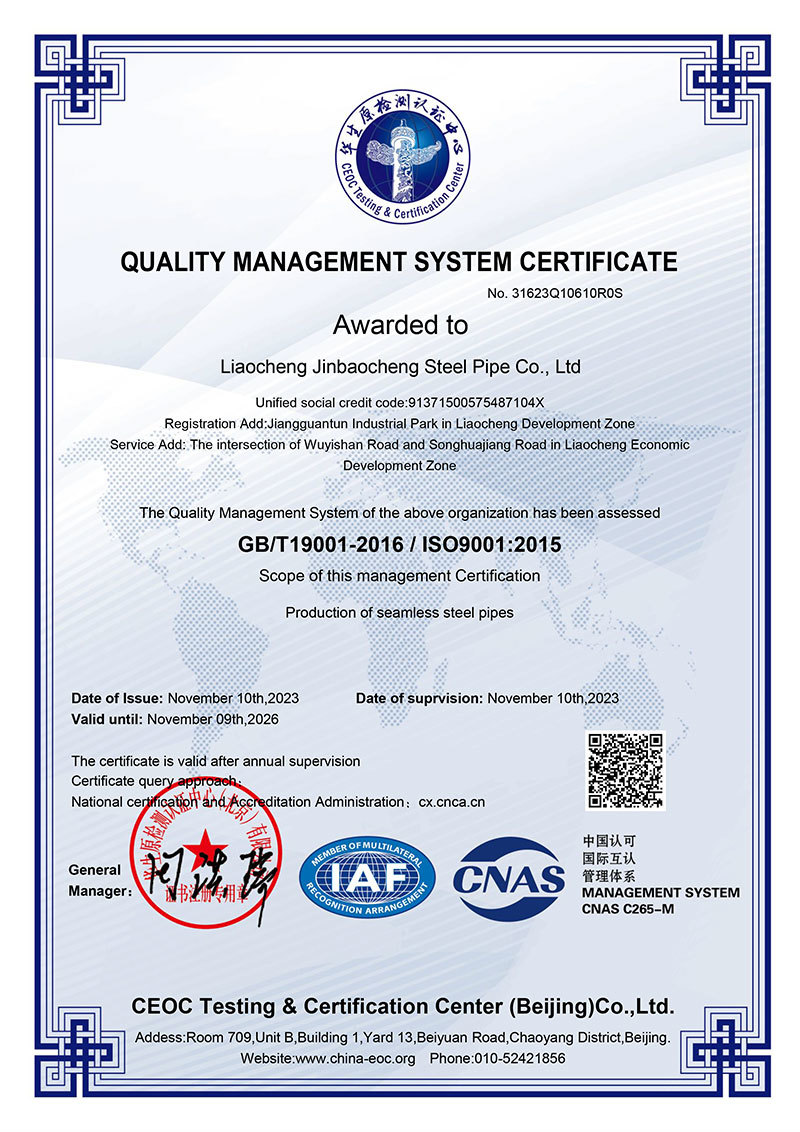 CNAS-QMS 인증서
