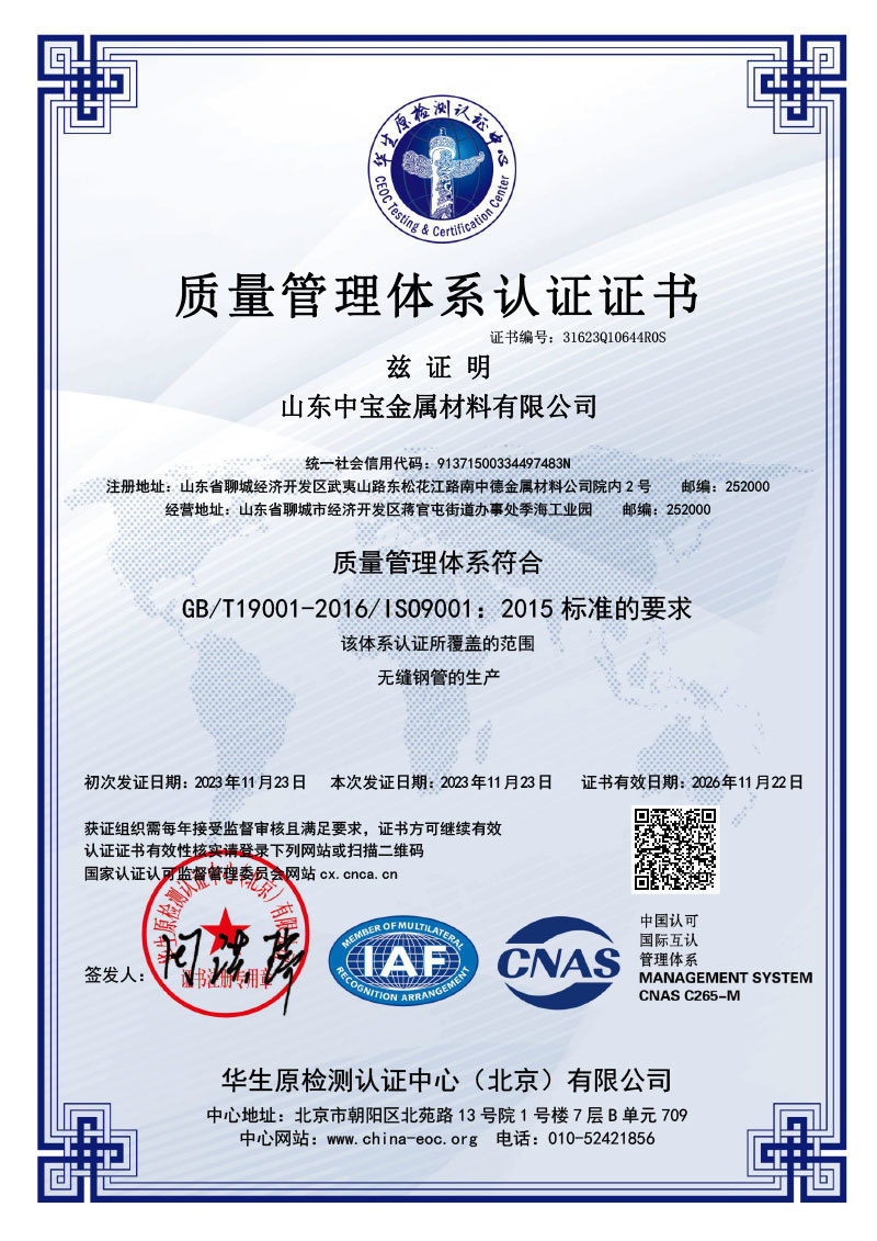 CNAS-QMS 인증서