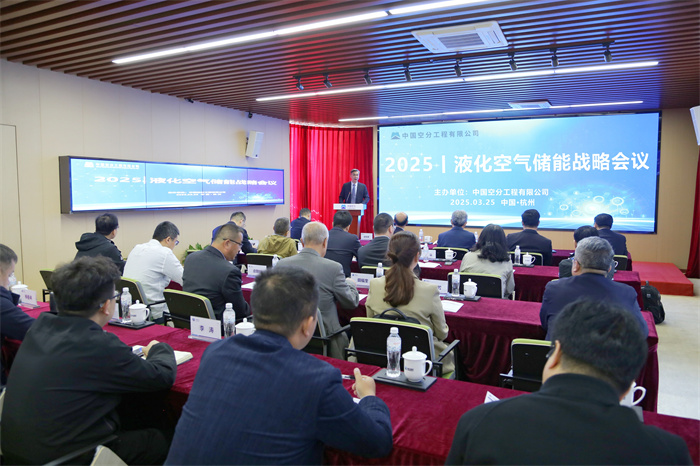 F:\2025年稿件\20250325 中國空分與金合能源簽署液空儲能戰略合作協議\網站、OA照片\IMG_1047.JPG