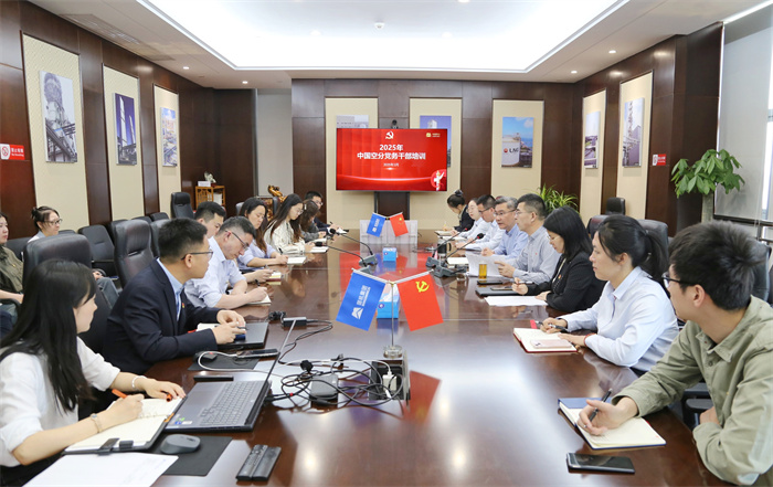 C:\Users\zhengdl\Desktop\20250331 “走出去”學+“沉下心”悟：中國空分2025年黨務干部培訓收官！\OA、網站照片\01.JPG