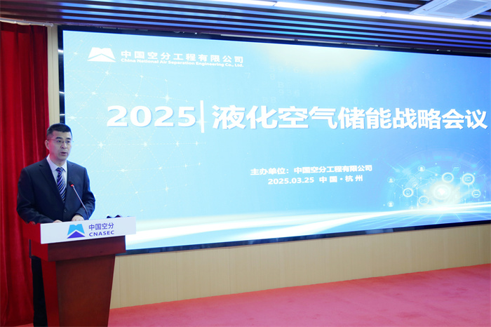 F:\2025年稿件\20250325 中國空分與金合能源簽署液空儲能戰略合作協議\網站、OA照片\IMG_1034.JPG
