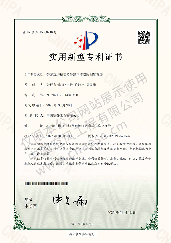 實(shí)用新型-帶泵雙塔精餾及低溫正流膨脹制氮系統(tǒng) 實(shí)用新型-帶泵雙塔精餾及低溫正流膨脹制氮系統(tǒng)