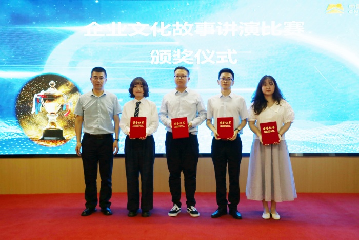 C:\Users\zhengdl\Desktop\20250912 故事凝心 文化聚力丨中國(guó)空分隆重舉辦企業(yè)文化故事講演活動(dòng)\OA、網(wǎng)站照片\04 優(yōu)勝獎(jiǎng).jpg