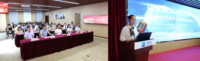 C:\Users\zhengdl\Desktop\20250912 故事凝心 文化聚力丨中國(guó)空分隆重舉辦企業(yè)文化故事講演活動(dòng)\OA、網(wǎng)站照片\02 拼圖.jpg