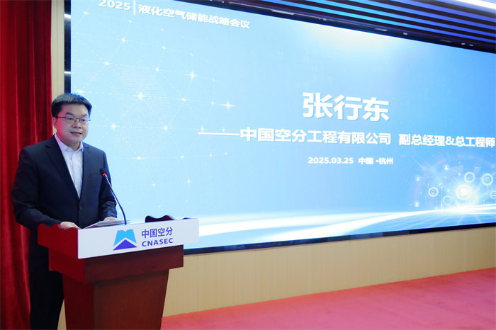 F:\2025年稿件\20250325 中國空分與金合能源簽署液空儲能戰略合作協議\網站、OA照片\IMG_1067.JPG