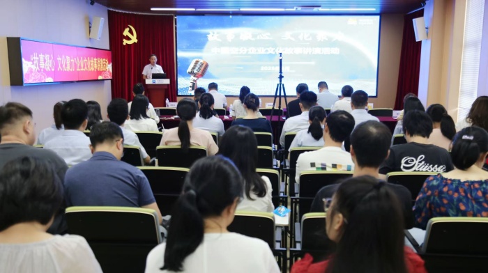 故事凝心 文化聚力丨中國空分成功舉辦企業文化故事講演活動