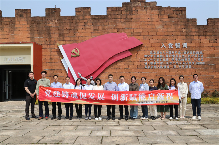 C:\Users\zhengdl\Desktop\20250331 “走出去”學+“沉下心”悟：中國空分2025年黨務干部培訓收官！\OA、網站照片\10.jpg