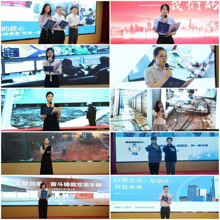 C:\Users\zhengdl\Desktop\20250912 故事凝心 文化聚力丨中國(guó)空分隆重舉辦企業(yè)文化故事講演活動(dòng)\OA、網(wǎng)站照片\03 拼圖.jpg