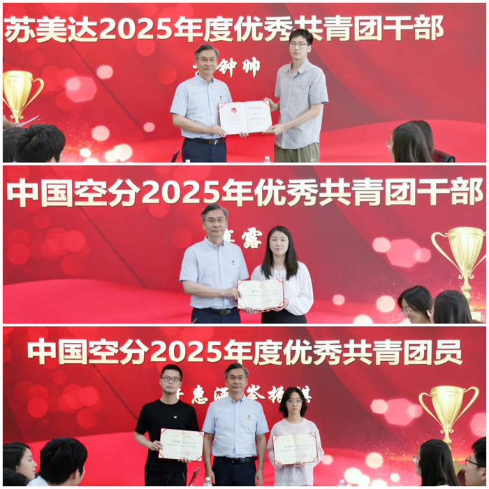 C:\Users\zhengdl\Desktop\20250527 承五四薪火前行 展青春擔當建功\OA、網站照片\表彰頒獎.jpg