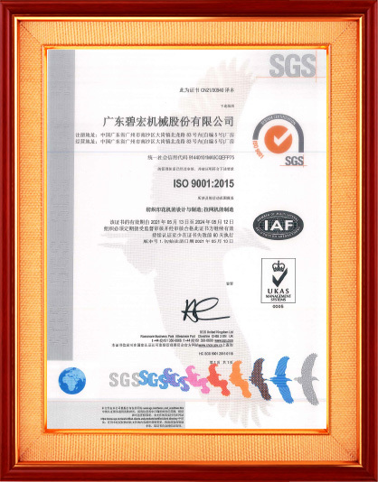 ISO9001-2015(CN)