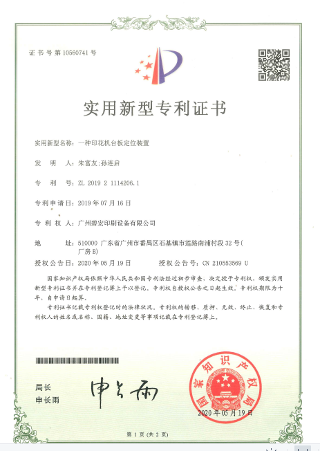 Patent 4