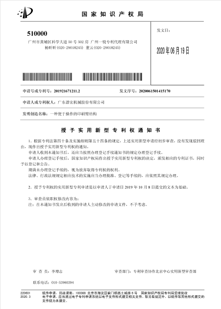 一种便于操作的印刷臂结构2