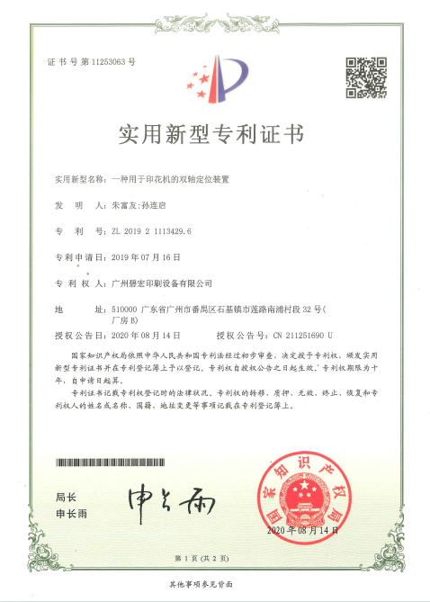 专利11