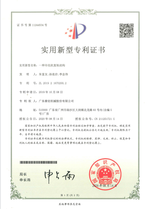 专利16