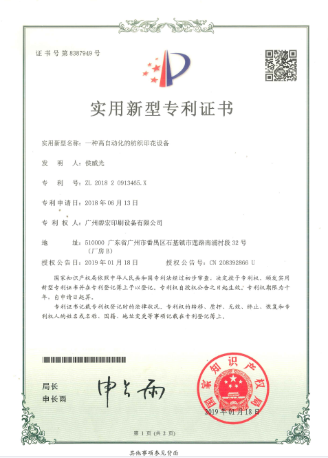专利7