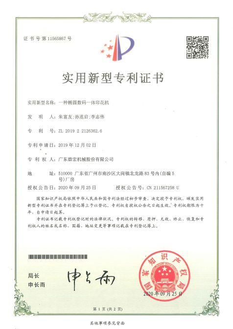 专利17