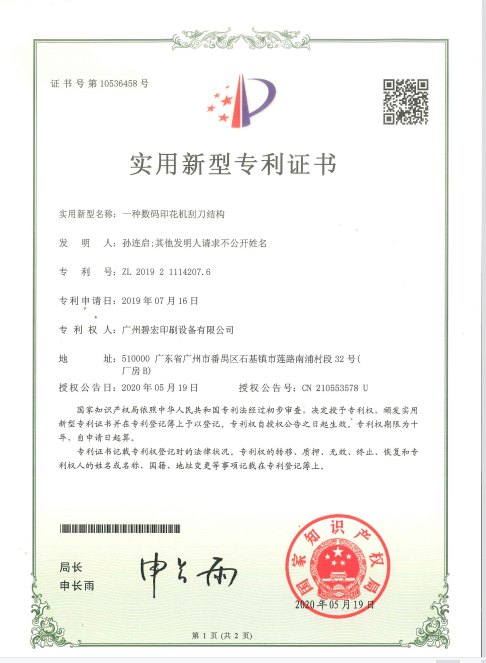 专利9