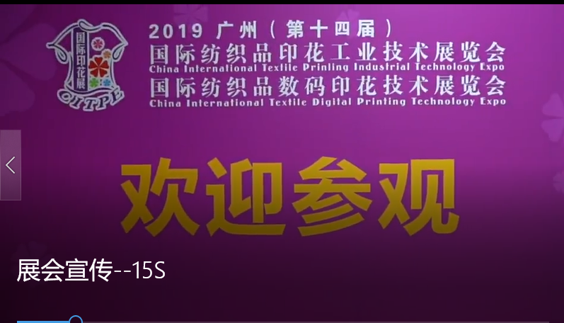 Exhibition promotion