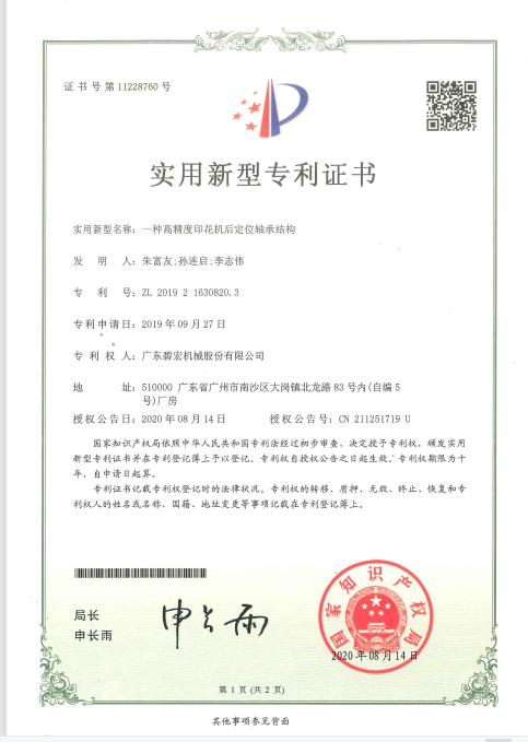 专利12
