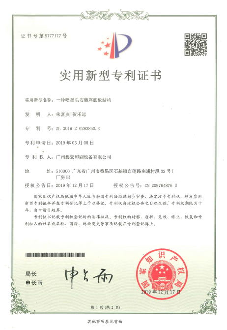 专利6
