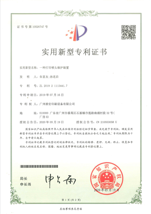 专利10
