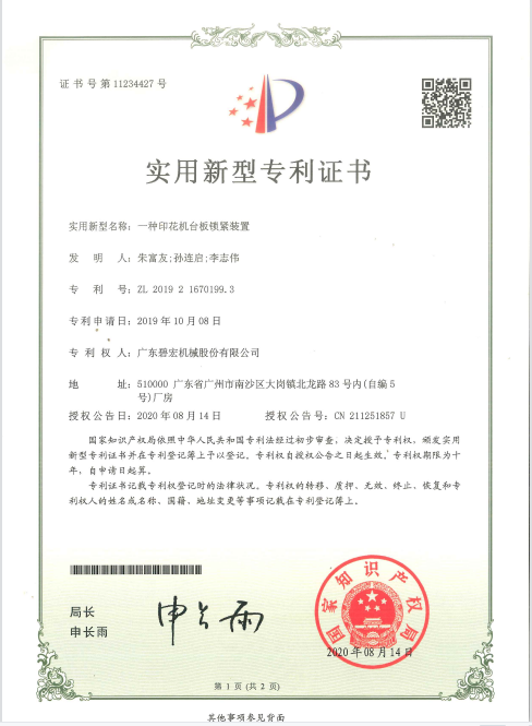 专利14