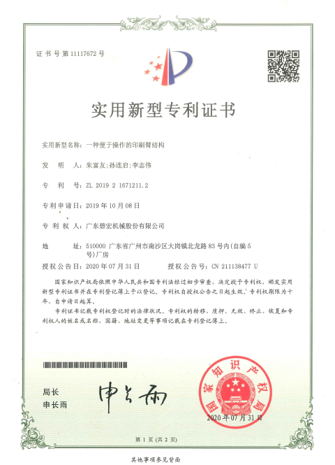 专利1