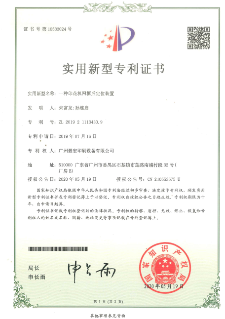 专利2