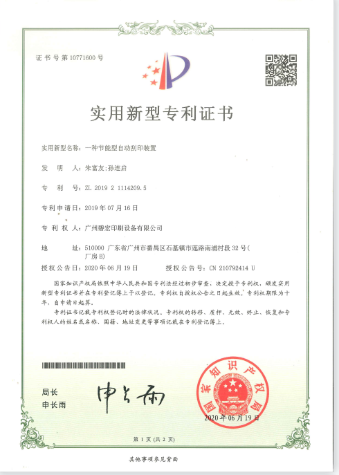专利8