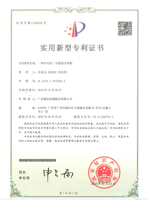 专利18