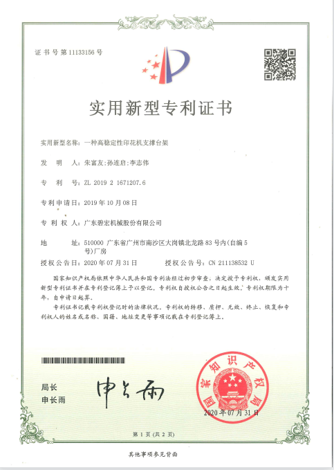 专利13