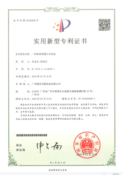 专利5