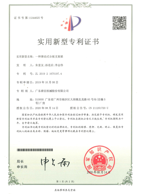 专利15