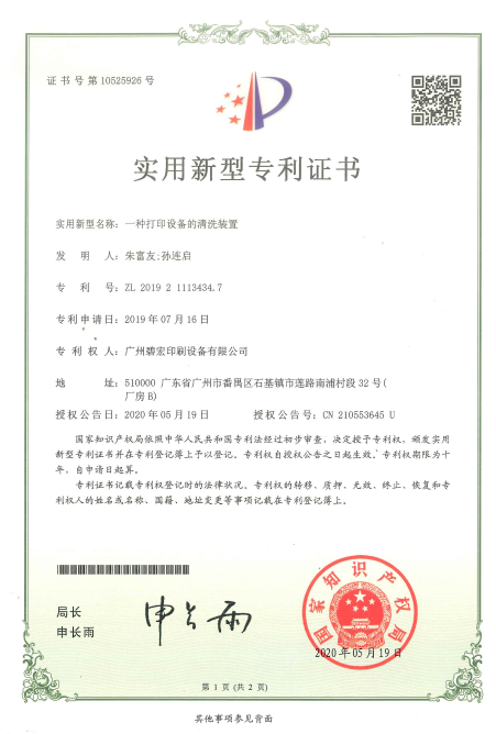 专利3