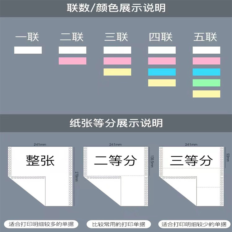 无碳复写纸