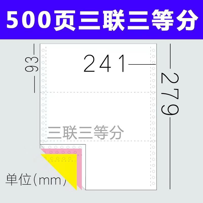 无碳复写纸