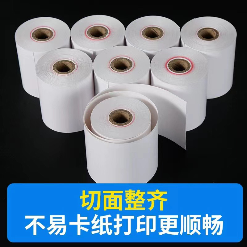 热敏纸