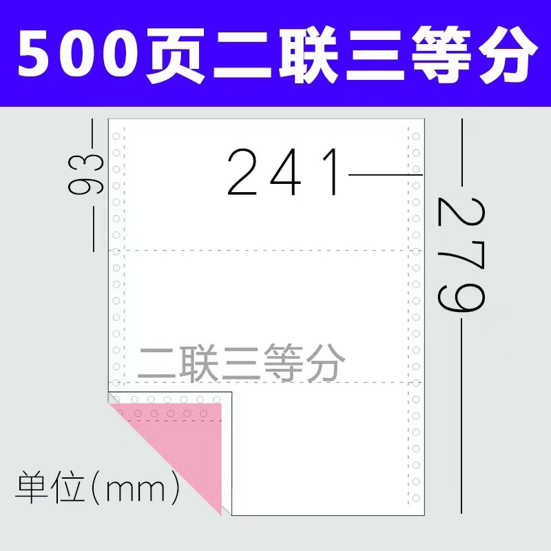 无碳复写纸