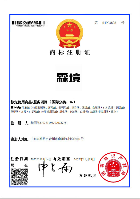 资质荣誉