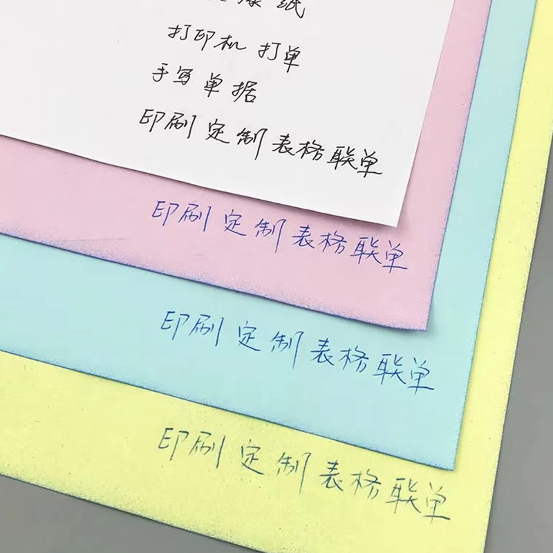 无碳复写纸