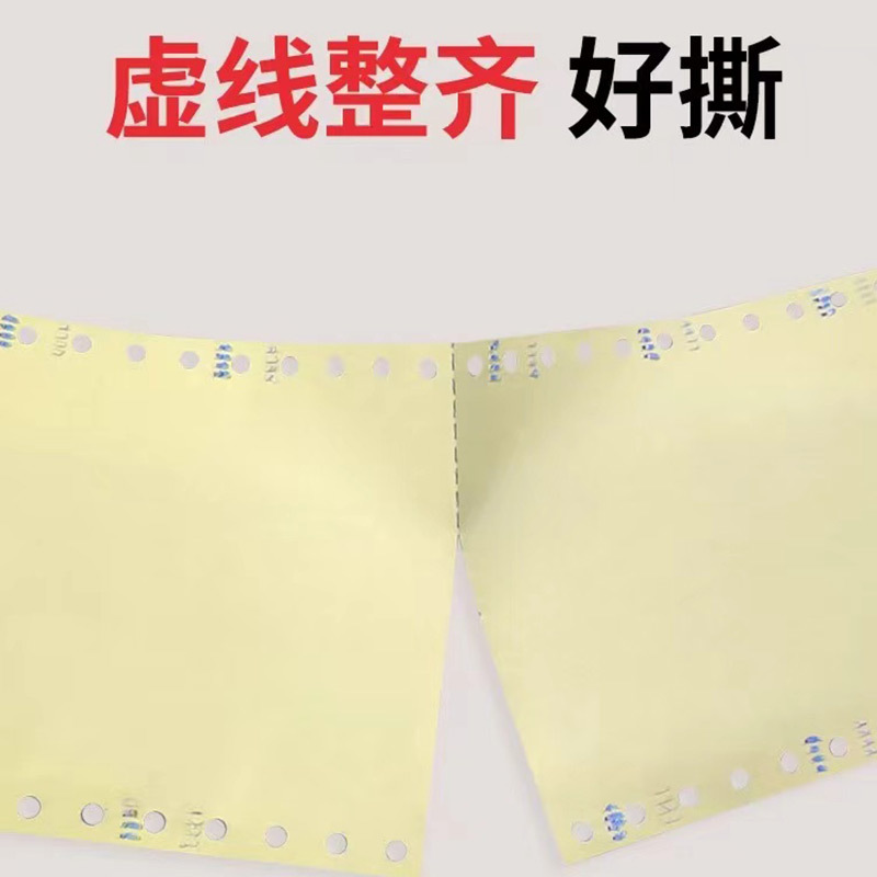 无碳复写纸