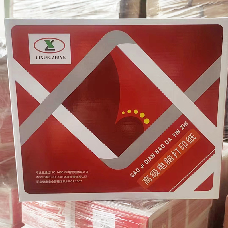 无碳复印纸