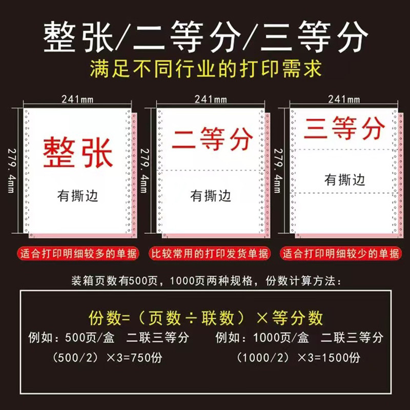 无碳复写纸