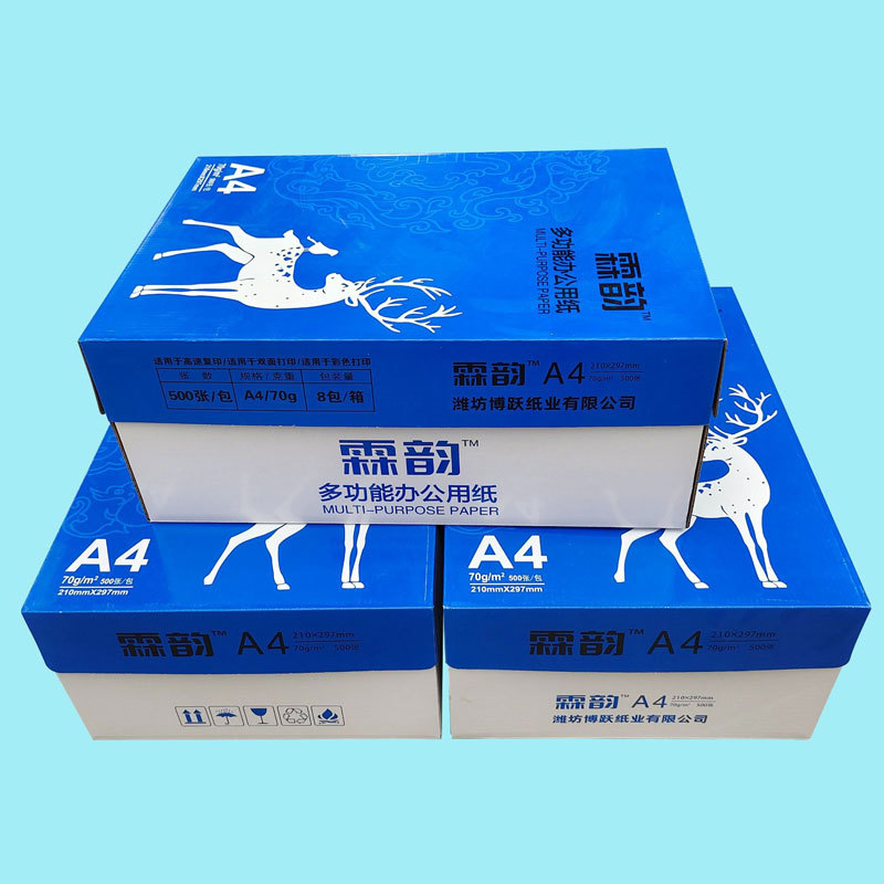 霖韵多功能办公用纸