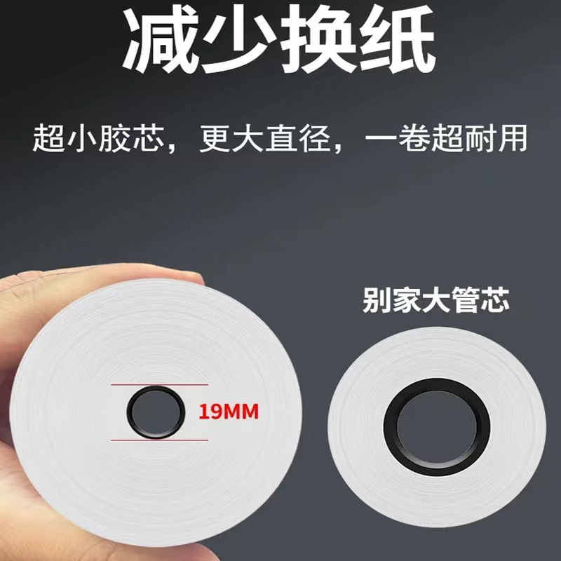 热敏纸