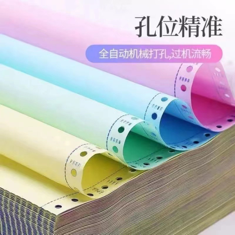无碳复写纸