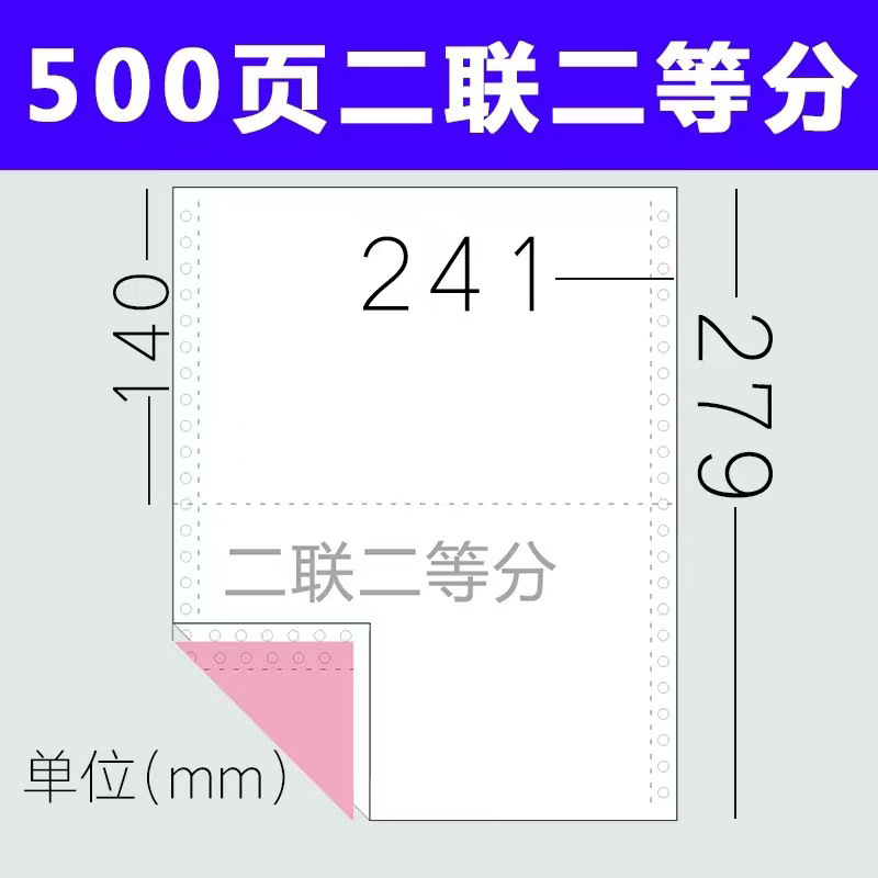 无碳复写纸