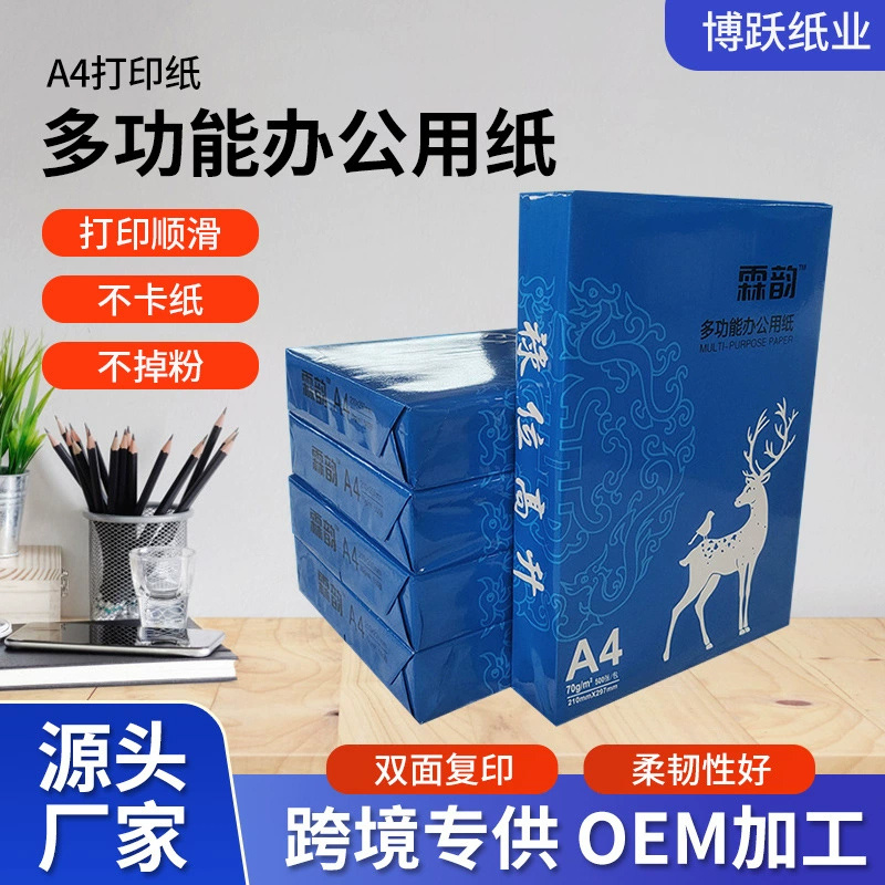 A4 printing paper