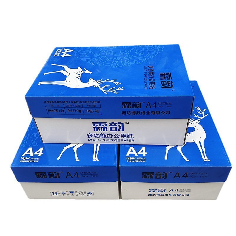 Lin Yun A4 Printing Paper A4 Paper Copy Paper